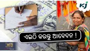 Solar Atta Chakki Yojana: ମହିଳାଙ୍କ ପାଇଁ ମାଗଣା ସୋଲାର ମେସିନ  