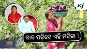 Subhadra Scheme: ଏହି ମହିଳା ପଡ଼ିବେ ବାଦ୍!
