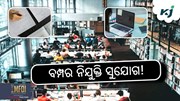 NPCIL ନିଯୁକ୍ତି ସୁଯୋଗ: ୨୭୯ ପଦ ଖାଲି