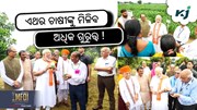 Central govt: କୃଷି ଭିତ୍ତିଭୂମିକୁ ବଢ଼ାଇବା ପାଇଁ କେନ୍ଦ୍ରର ବଡ଼ ନିଷ୍ପତ୍ତି!