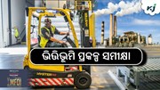 ବିହାର, ଓଡ଼ିଶା ଏବଂ ପଶ୍ଚିମବଙ୍ଗ ଭିତ୍ତିଭୂମି ପ୍ରକଳ୍ପର ସମୀକ୍ଷା  ବିହାର, ଓଡ଼ିଶା ଏବଂ ପଶ୍ଚିମବଙ୍ଗ ଭିତ୍ତିଭୂମି ପ୍ରକଳ୍ପର ସମୀକ୍ଷା