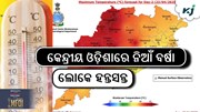 ଗ୍ରୀଷ୍ମପ୍ରବାହରୁ ସୁରକ୍ଷା ଦେବାକୁ ପ୍ରଭାବଶାଳୀ ପଦକ୍ଷେପ