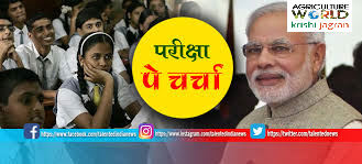 parikhya pe charcha parikhya pe charcha