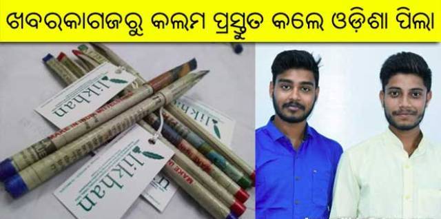 paper pen makers paper pen makers