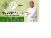 ରାଜ୍ୟସ୍ତରୀୟ କୃଷି ମହୋତ୍ସବ: କୃଷି ଓଡ଼ିଶା