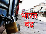 କୃଷି ଆଇନ ପ୍ରତ୍ୟାହାର ଦାବିରେ ଆସନ୍ତା ୨୭ ତାରିଖରେ ଭାରତ ବନ୍ଦ ଡ଼କରା