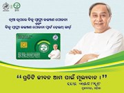 କଟକ ଓ ଖୋର୍ଦ୍ଧାରେ ଆଜି BSKY ସ୍ମାର୍ଟ ହେଲଥ କାର୍ଡ ବାଣ୍ଟିବେ ମୁଖ୍ୟମନ୍ତ୍ରୀ