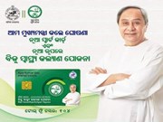 ନୟାଗଡରେ ଆଜି BSKY ସ୍ମାର୍ଟ ହେଲଥ କାର୍ଡ ବାଣ୍ଟିବେ ମୁଖ୍ୟମନ୍ତ୍ରୀ
