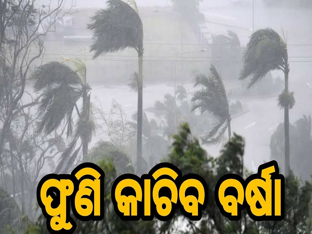 odisha weather update