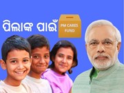  ପିଲାଙ୍କୁ PM CARES ଲାଭ ଦେବେ ପ୍ରଧାନମନ୍ତ୍ରୀ