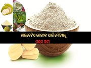 କେବଳ ଏହି ଗୋଟିଏ ଜିନିଷ ଖାଇଲେ କଣ୍ଟ୍ରୋଲ ରହିବ ବ୍ଲଡ଼ ସୁଗାର,ଜାଣନ୍ତୁ ନିଶ୍ଚୟ