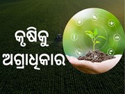 କଲମ୍ବୋରେ ପ୍ରତିଷ୍ଠା ହେବ ବିମ୍‌ଷ୍ଟେକ୍ ଟେକ୍‌ନୋଲୋଜି ଟ୍ରାନ୍ସଫର ସେଣ୍ଟର