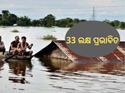 ଆସାମରେ ଜଳ ପ୍ରଳୟ, ପରିସ୍ଥିତି ଉପରେ ପ୍ରଧାନମନ୍ତ୍ରୀଙ୍କ ନଜର