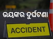 ଭୟଙ୍କର ସଡକ ଦୁର୍ଘଟଣାରେ 22 ଛାତ୍ରଛାତ୍ରୀ ଆହତ