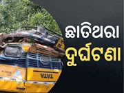 ଘାଟିକୁ ଓଲଟିଲା ବସ, 16 ମୃତ