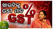 ଦେଶବ୍ୟାପୀ ବୃକ୍ଷ ରୋପଣ କାର୍ଯ୍ୟକ୍ରମ  ଦେଶବ୍ୟାପୀ ବୃକ୍ଷ ରୋପଣ କାର୍ଯ୍ୟକ୍ରମ