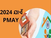 PMAY-Urban Mission: ୧୦୩୬ କୋଟି ଟଙ୍କାର କେନ୍ଦ୍ରୀୟ ସହାୟତା