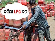 କମିଲା LPG ସିଲିଣ୍ଡର ଦର, ଜାଣନ୍ତୁ କେତେ?