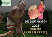 ଆସୁଛି କୃଷି ଉନ୍ନତି ସମ୍ମିଳନୀ 2022, ଆପଣ ଦେଖିବେ ଡଙ୍ଗରିଆ ଜନଜାତିଙ୍କ ଆକର୍ଷଣୀୟ ହସ୍ତତନ୍ତ