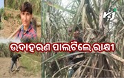 ସଫଳତାର ଏକ ନୂଆ ସ୍କ୍ରିପ୍ଟ ଲେଖିଛନ୍ତି ମୁଜାଫରନଗରର ଝିଅ ରାକ୍ଷୀ