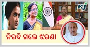 ବିଶିଷ୍ଟ ଅଭିନେତ୍ରୀ ଝରଣା ଦାସଙ୍କ ପରଲୋକ
