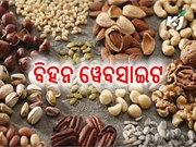 ୭ ଟି ୱେବସାଇଟ୍ ତାଲିକା , ଯେଉଁଠି ଚାଷୀ ଉଚ୍ଚ ଅମଳକ୍ଷମ ବିହନ