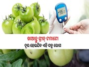 ଖାଆନ୍ତୁ ଗ୍ରୀନ୍‌ ଟମାଟୋ,ଦୂର ହେଇଯିବ ଏହି ସବୁ ରୋଗ…