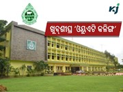 ଦେଶକୁ ବିହନ ଯୋଗାଇବ ଓଡ଼ିଶା 