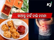 ନାଲି ଚଟଣୀ ଖାଉଥିଲେ ସାବଧାନ! ନିଶ୍ଚିତ ଜାଣନ୍ତୁ...