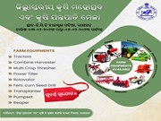 ଏବେ ଶସ୍ତାରେ କିଣନ୍ତୁ କୃଷି ଉପକରଣ: ମେଗା କୃଷି ଯନ୍ତ୍ରପାତି ମେଳା