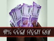 ସରକାରୀ କର୍ମଚାରୀଙ୍କ ପାଇଁ ଖୁସିଖବର, ୩% ବଢିଲା ମହଙ୍ଗା ଭତ୍ତା