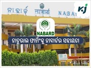 ନାଚୁରାଲ ଫାର୍ମିଂ ପାଇଁ ନାବାର୍ଡ ଦେବ ସହାୟତା