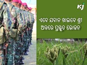 ଏବେ ଦେଶର ଯବାନ ବି ଖାଇବେ ମିଲେଟ ପ୍ରସ୍ତୁତ ଖାଦ୍ୟ