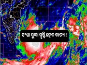 ସଂଧ୍ୟା ସୁଦ୍ଧା ବାତ୍ୟା !
