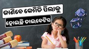 ଏହି ଛୋଟ ସଙ୍କେତ କୁହେ; ଆପଣଙ୍କ ପିଲାକୁ ହୋଇଛି ଡାଇବେଟିସ