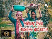 ଏବେ ମହିଳାଙ୍କୁ ସରକାର ଦେବେ ସ୍ମାର୍ଟ ଫୋନ 