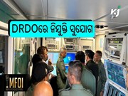 DRDO ରେ ବାହାରିଲା ନିଯୁକ୍ତି ସୁଯୋଗ 