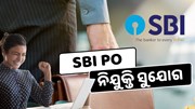 SBI PO ନିଯୁକ୍ତି, 2000 ପଦବୀ ପାଇଁ ଚାକିରୀ ଘୋଷଣା, ଶୀଘ୍ର କରନ୍ତୁ ଆବେଦନ 