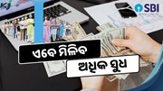 ୪ଟି ବ୍ୟାଙ୍କ FD ଦର ସଂଶୋଧନ କଲେ