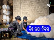 World Cotton Day: କପା ଚାହିଦାକୁ ବିଶ୍ୱ ଦରବାରରେ ପରିଚିତ କରାଇବ