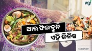 ଫିଙ୍ଗି ଦେଉଛନ୍ତି କି ଏହି ଜିନିଷ, ଘରେ ପ୍ରସ୍ତୁତ କରନ୍ତୁ ଏହି ଜୈବିକ ସାର