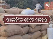 ପ୍ୟାକେଜିଂରେ ଝୋଟର ବ୍ୟବହାର ବାଧ୍ୟତାମୂଳକ