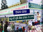 ଆରମ୍ଭ ହେଲା ଓୟୁଏଟି କୃଷି-ଶିକ୍ଷା ମେଳା-୨୦୨୩