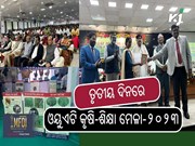 OUAT କୃଷି-ଶିକ୍ଷା ମେଳା-୨୦୨୩ : କୃଷି ଶିକ୍ଷାରେ ରହିଥିବା ସୁଯୋଗ ବିଷୟରେ ଆଲୋଚନା