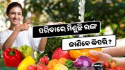 କିପରି ଜାଣିବେ ପରିବାରେ ମିଶିଛି କି ରଙ୍ଗ ? ହେଉଛି ଅନେକ ସ୍ୱାସ୍ଥ୍ୟ ସମସ୍ୟା