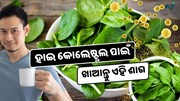 Spinach: ପ୍ରତିଦିନ ଖାଆନ୍ତୁ ପାଳଙ୍ଗ, ଦୂର ହେଉଛି ଏହି ସବୁ ରୋଗ 