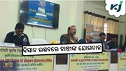 ଛତିଶଗଡ଼ରେ ଆୟୋଜିତ ହେଲା ସମୃଦ୍ଧ କିସାନ ଉତ୍ସବ 