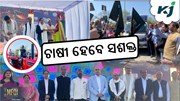 MFOI Kisan Bharat Yatra: କୃଷକଙ୍କୁ ସଶକ୍ତ କରିବାର ପ୍ରୟାସ 