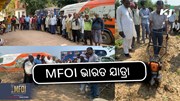 'MFOI, VVIF କିସାନ ଭାରତ ଯାତ୍ରା ମଧ୍ୟପ୍ରଦେଶର ଗ୍ୱାଲିଅରରେ