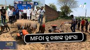 MFOI, VVIF Kisan Bharat Yatra: MFOI କୁ ଚାଷୀଙ୍କ ପ୍ରଶଂସା 